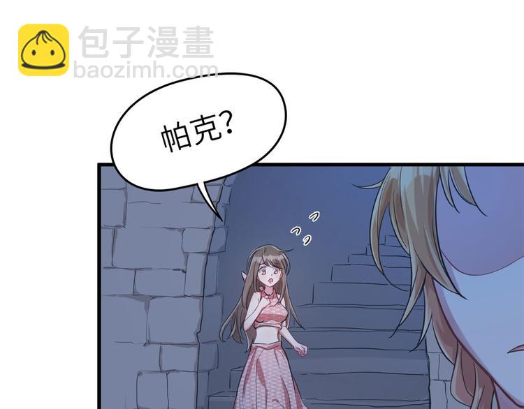 《悠哉兽世种种田，生生崽》第44话 第4页