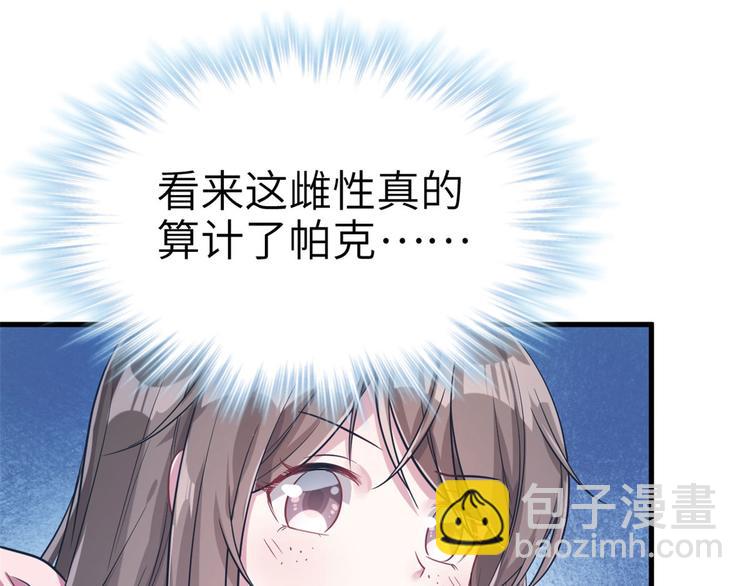 《悠哉兽世种种田，生生崽》第44话 第50页