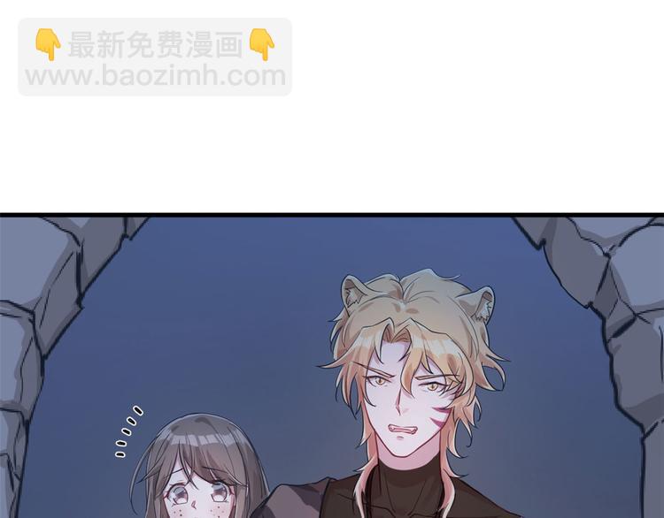 《悠哉兽世种种田，生生崽》第44话 第6页