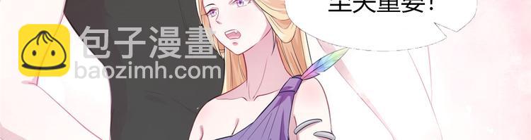 《悠哉兽世种种田，生生崽》第41话 第19页