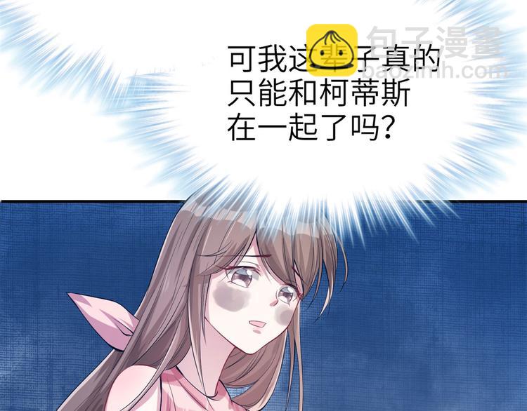 《悠哉兽世种种田，生生崽》第41话 第24页
