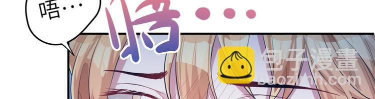 《悠哉兽世种种田，生生崽》第41话 第27页