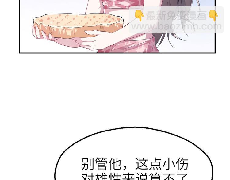 《悠哉兽世种种田，生生崽》第41话 第40页