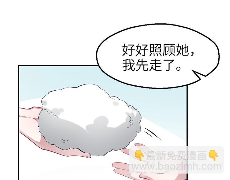 《悠哉兽世种种田，生生崽》第41话 第46页