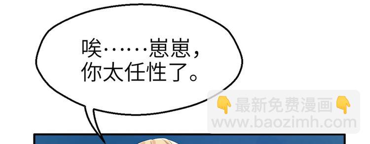 《悠哉兽世种种田，生生崽》第41话 第7页