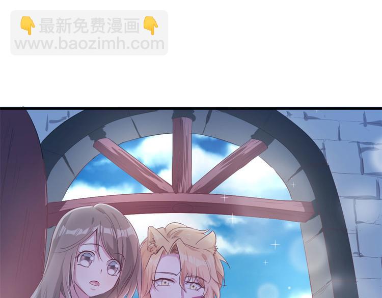《悠哉兽世种种田，生生崽》第46话 第12页