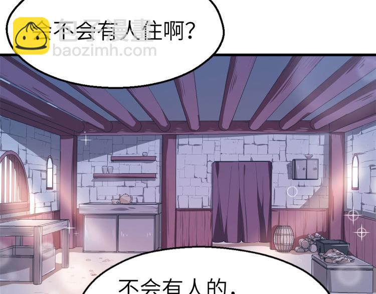《悠哉兽世种种田，生生崽》第46话 第16页