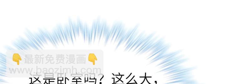 《悠哉兽世种种田，生生崽》第46话 第27页