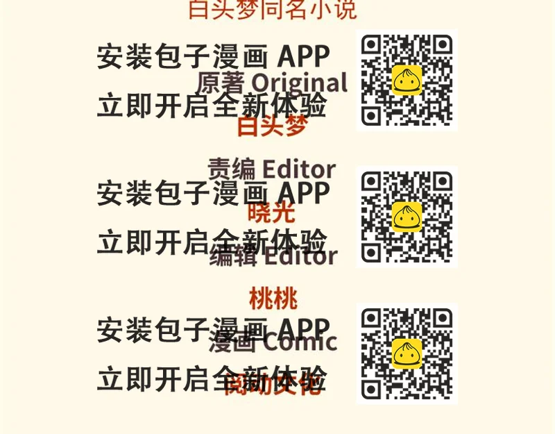 《悠哉兽世种种田，生生崽》第46话 第2页