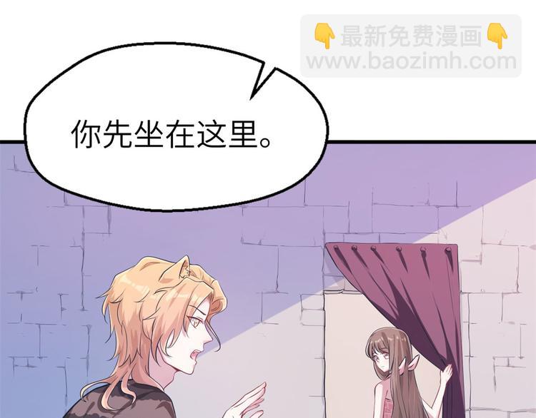 《悠哉兽世种种田，生生崽》第46话 第30页