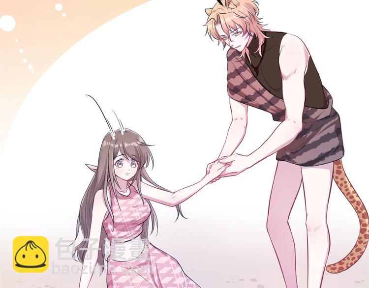《悠哉兽世种种田，生生崽》第46话 第34页