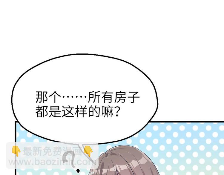 《悠哉兽世种种田，生生崽》第46话 第36页