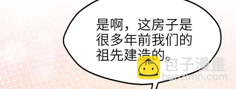 《悠哉兽世种种田，生生崽》第46话 第39页