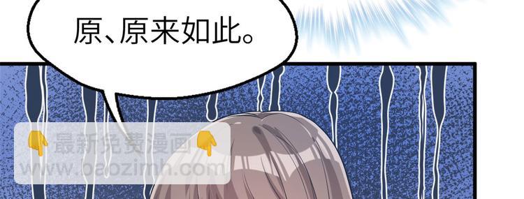《悠哉兽世种种田，生生崽》第46话 第45页