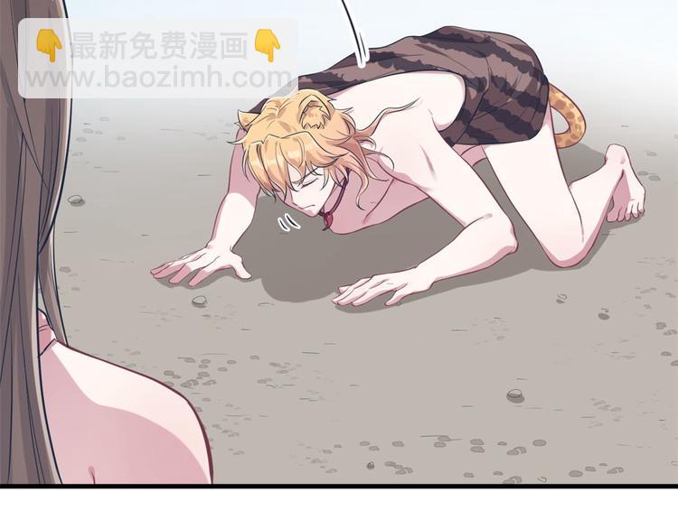 《悠哉兽世种种田，生生崽》第46话 第50页