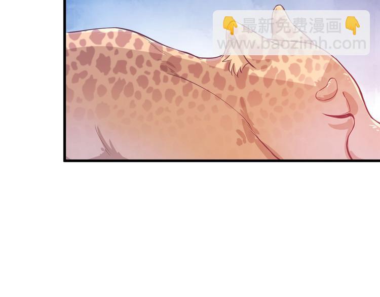《悠哉兽世种种田，生生崽》第47话 第14页