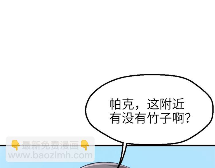 《悠哉兽世种种田，生生崽》第47话 第20页