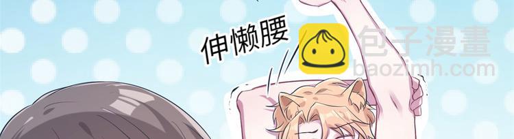 《悠哉兽世种种田，生生崽》第47话 第31页