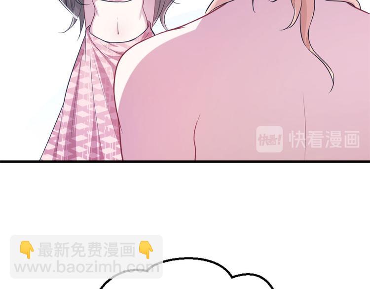 《悠哉兽世种种田，生生崽》第47话 第42页
