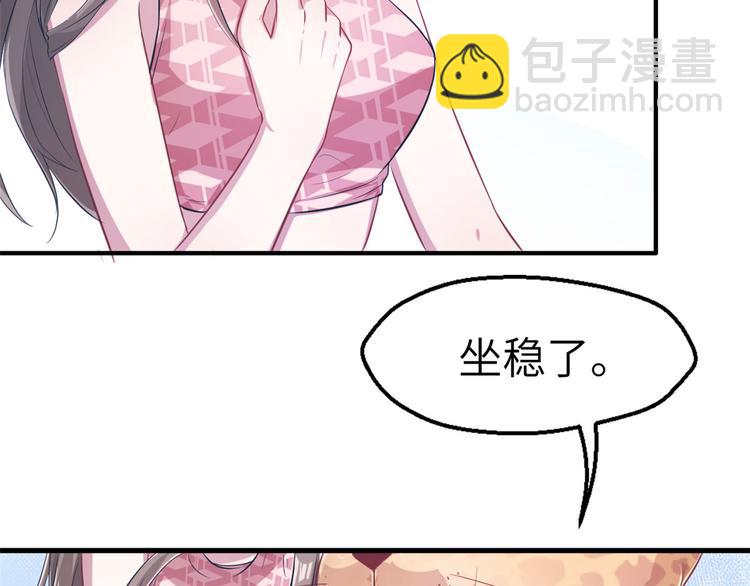 《悠哉兽世种种田，生生崽》第47话 第50页