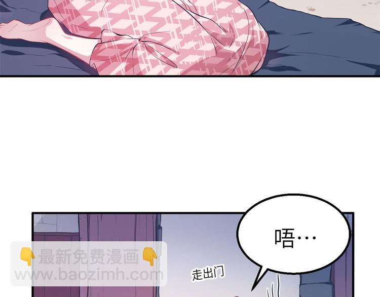 《悠哉兽世种种田，生生崽》第47话 第8页