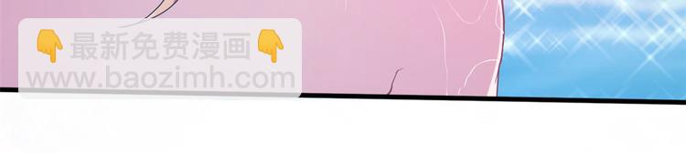 《悠哉兽世种种田，生生崽》第48话 第11页