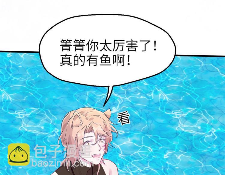 《悠哉兽世种种田，生生崽》第48话 第12页