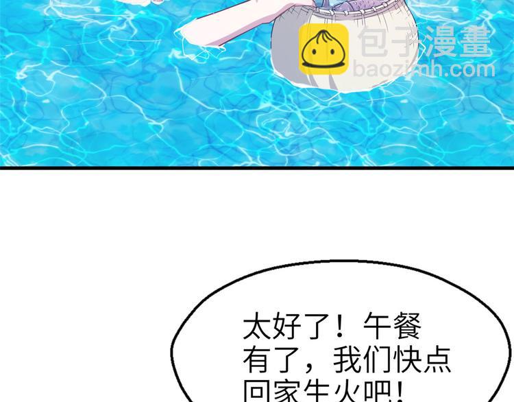 《悠哉兽世种种田，生生崽》第48话 第14页