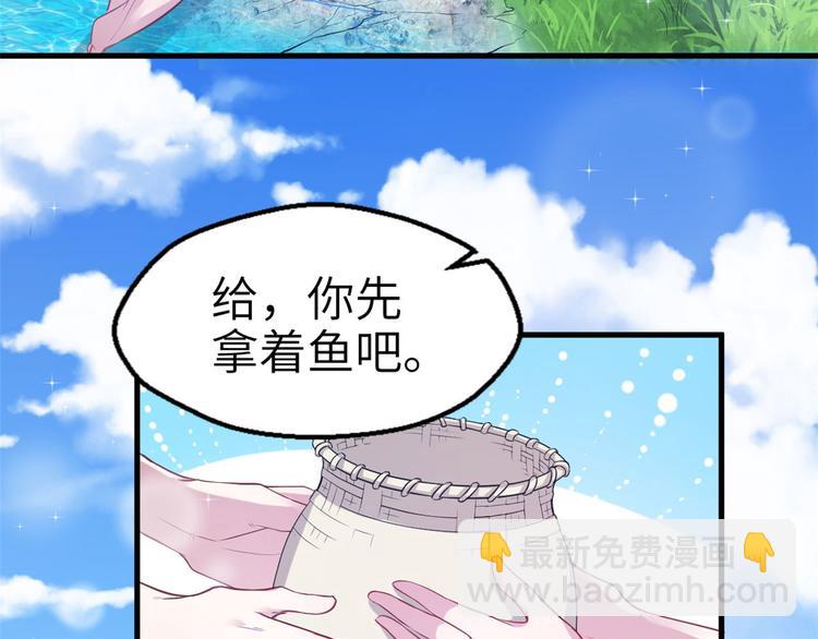 《悠哉兽世种种田，生生崽》第48话 第20页
