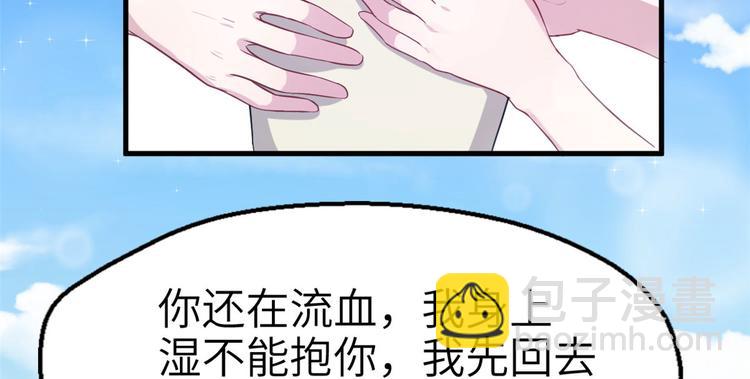 《悠哉兽世种种田，生生崽》第48话 第21页