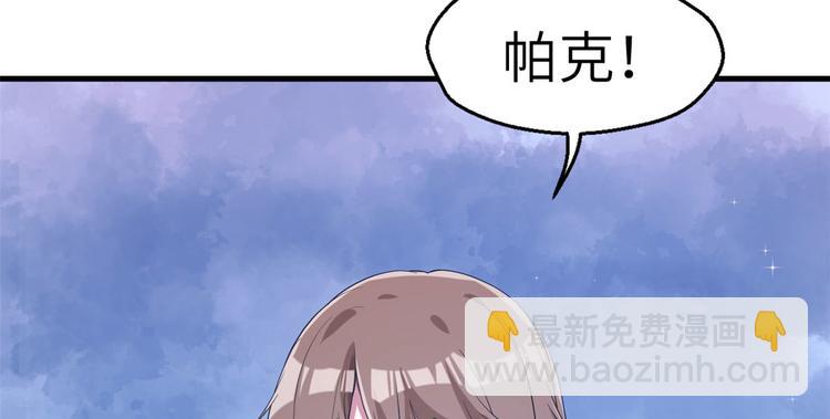 《悠哉兽世种种田，生生崽》第48话 第25页