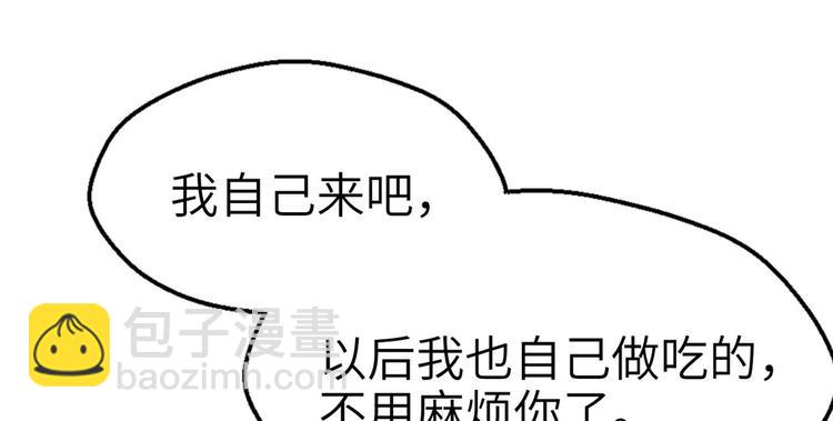 《悠哉兽世种种田，生生崽》第48话 第27页