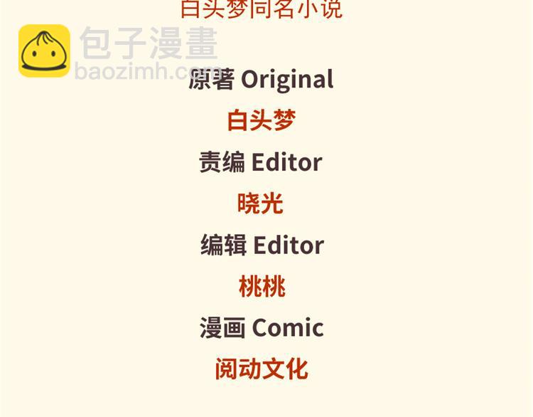 《悠哉兽世种种田，生生崽》第48话 第2页