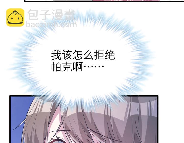 《悠哉兽世种种田，生生崽》第48话 第34页