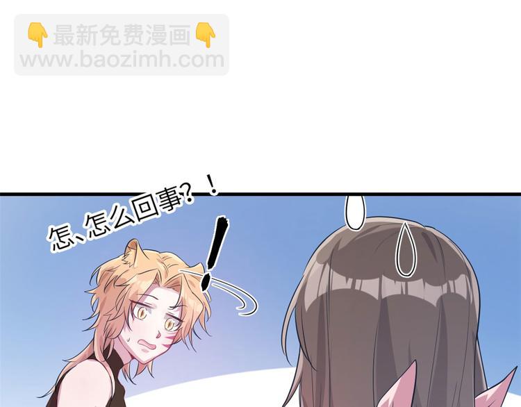 《悠哉兽世种种田，生生崽》第48话 第42页