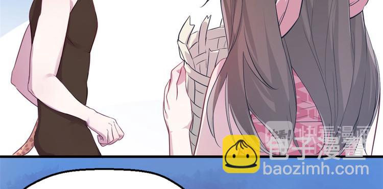 《悠哉兽世种种田，生生崽》第48话 第43页
