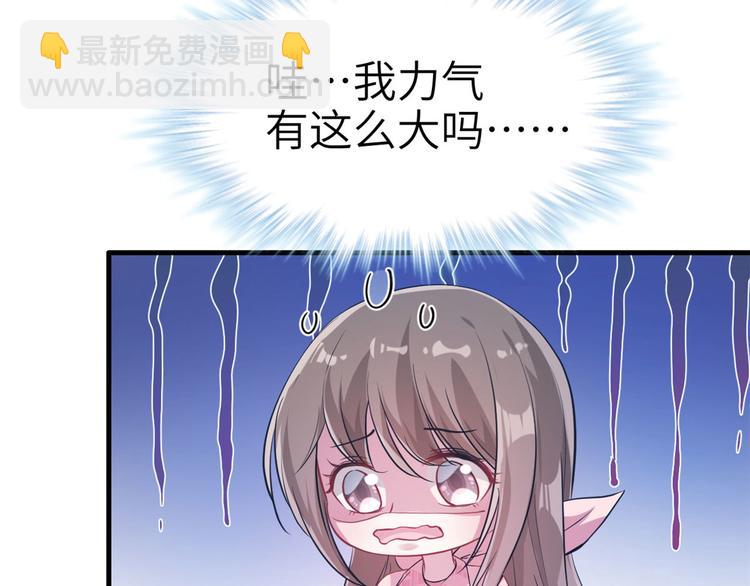 《悠哉兽世种种田，生生崽》第48话 第46页