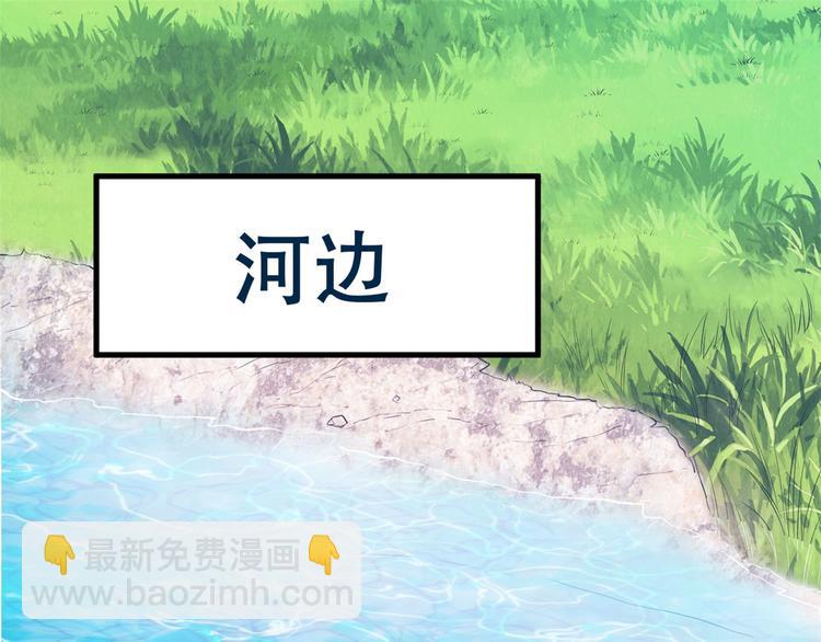 《悠哉兽世种种田，生生崽》第48话 第4页