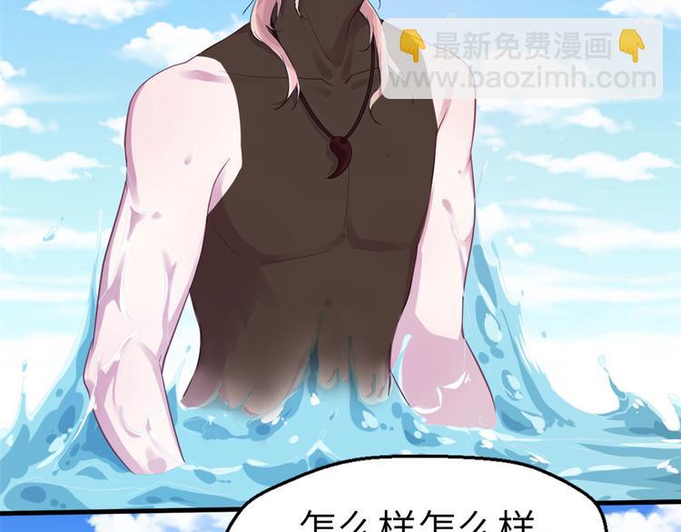 《悠哉兽世种种田，生生崽》第48话 第8页
