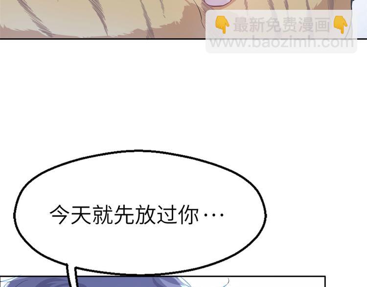 《悠哉兽世种种田，生生崽》第45话 第10页
