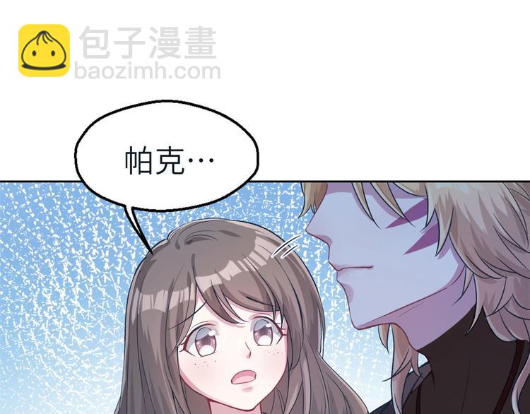 《悠哉兽世种种田，生生崽》第45话 第16页
