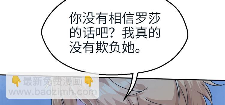 《悠哉兽世种种田，生生崽》第45话 第21页