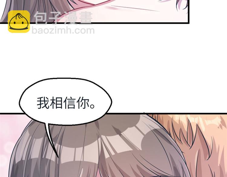 《悠哉兽世种种田，生生崽》第45话 第24页