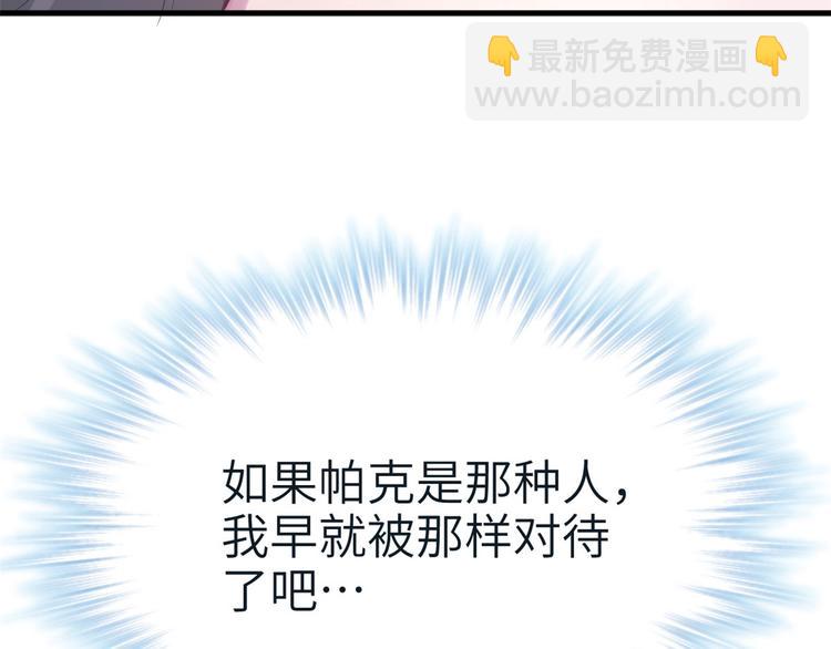 《悠哉兽世种种田，生生崽》第45话 第26页