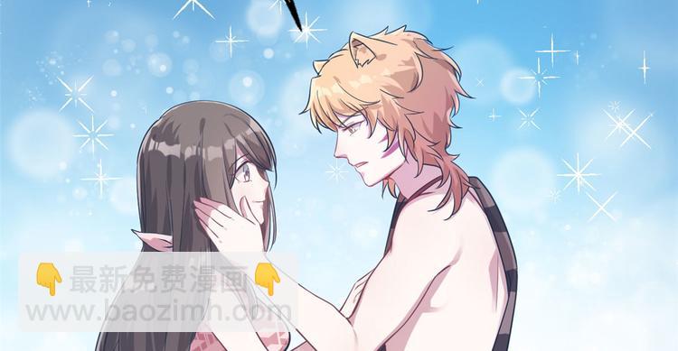 《悠哉兽世种种田，生生崽》第45话 第29页