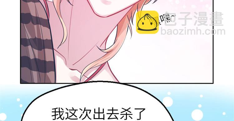 《悠哉兽世种种田，生生崽》第45话 第35页
