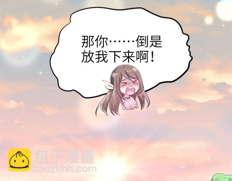 《悠哉兽世种种田，生生崽》第45话 第40页