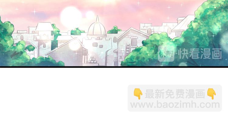 《悠哉兽世种种田，生生崽》第45话 第41页