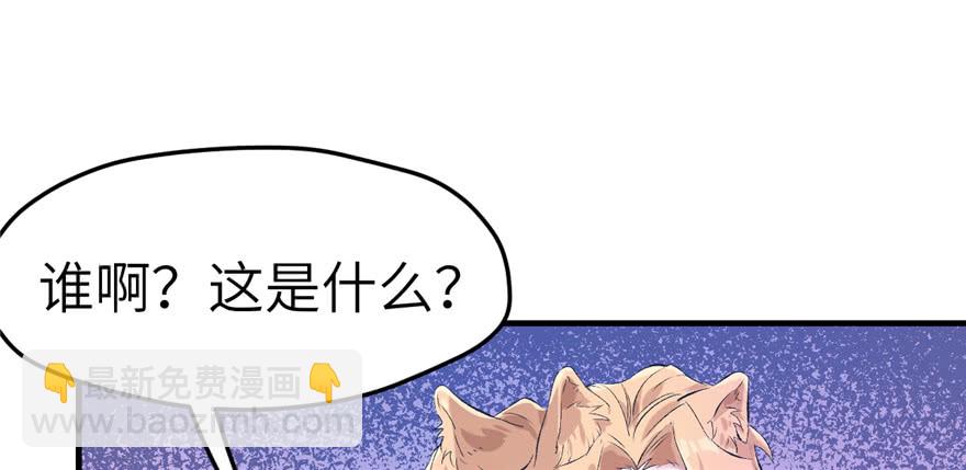 《悠哉兽世种种田，生生崽》第52话 第13页