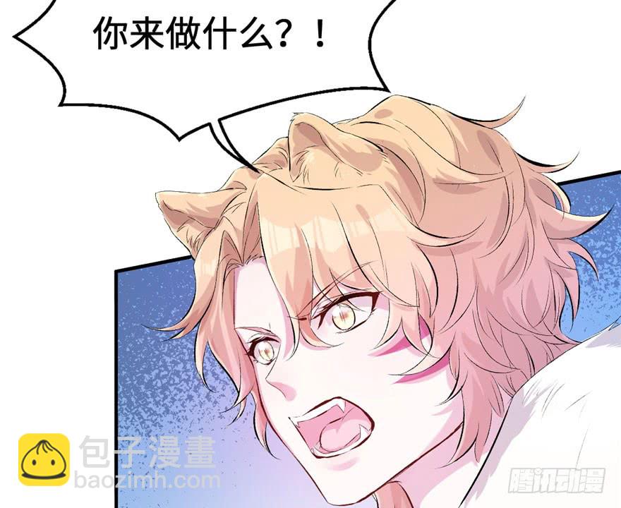 《悠哉兽世种种田，生生崽》第51话 第20页